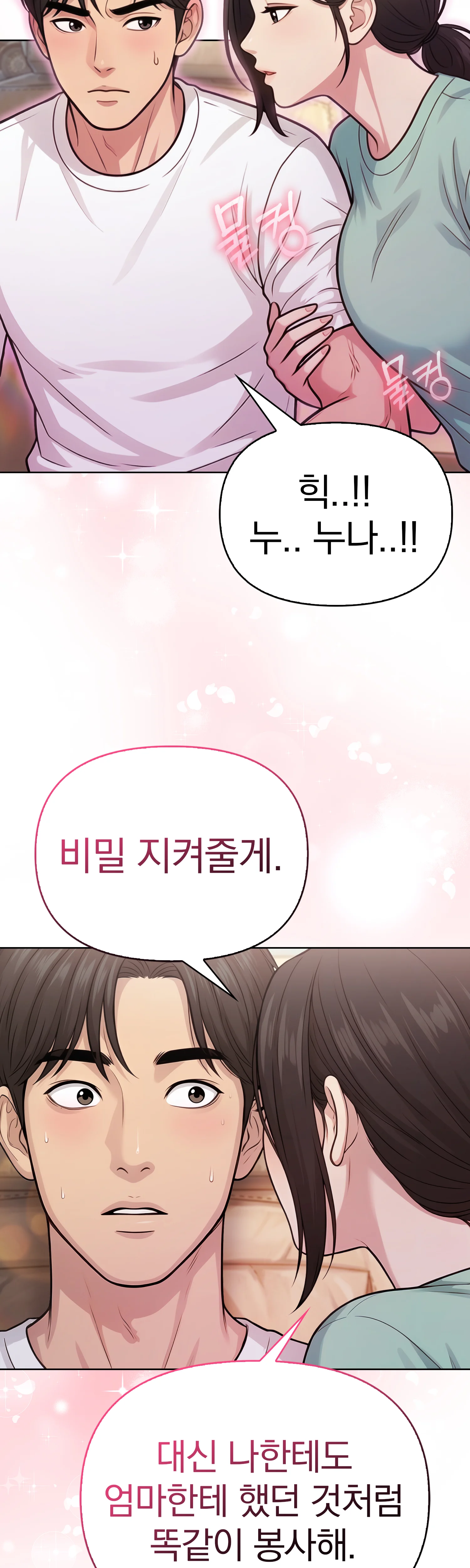7화 29
